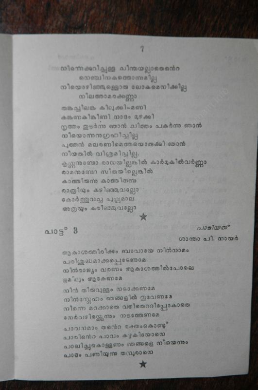 Veluthambi Dalava - 04.jpg